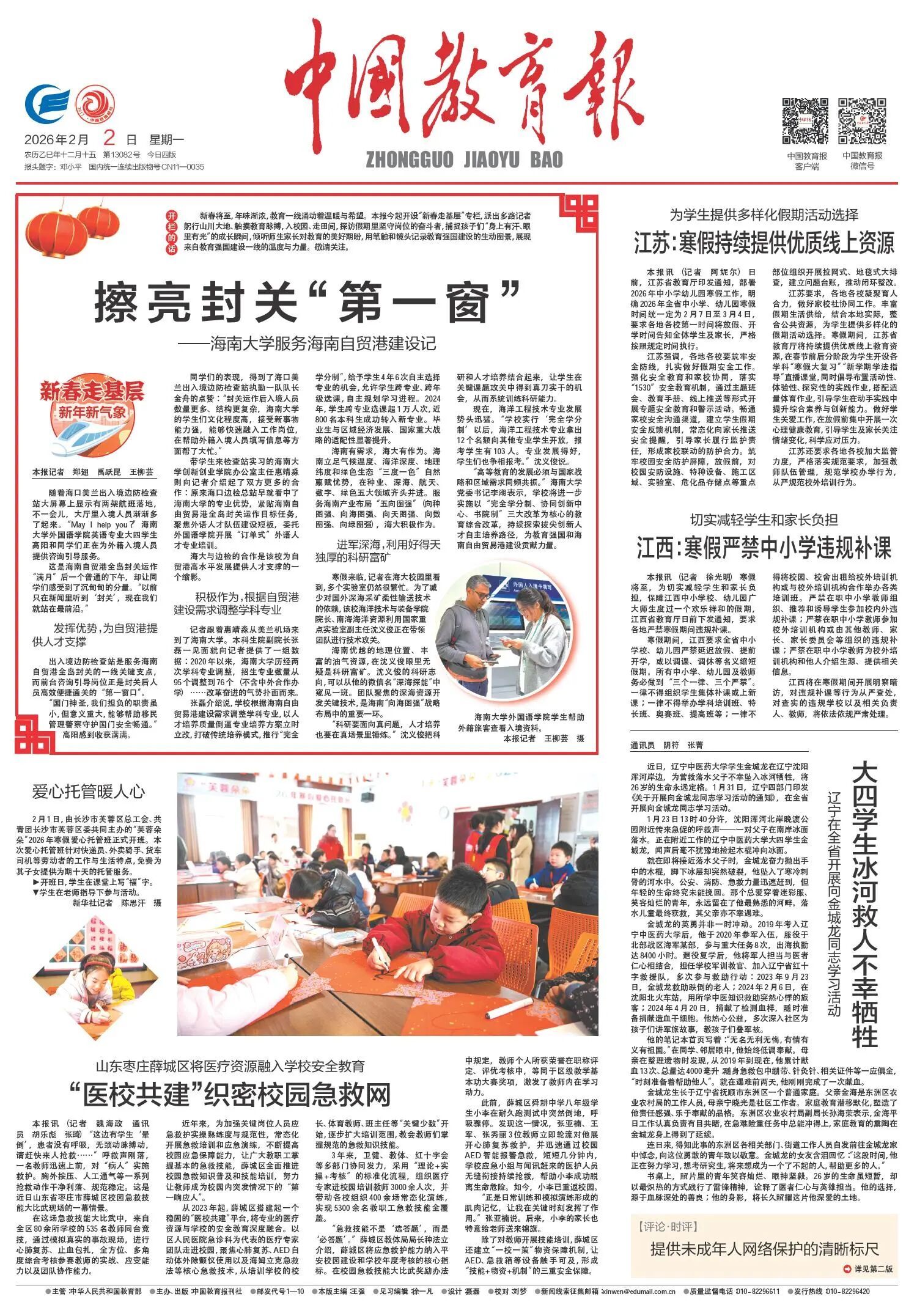 tyc41183太阳成集团
